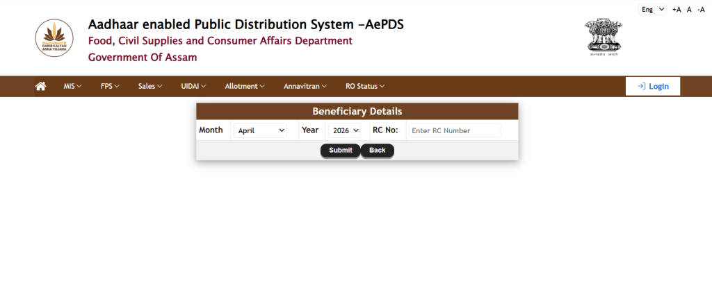 aepds_beneficiary_list