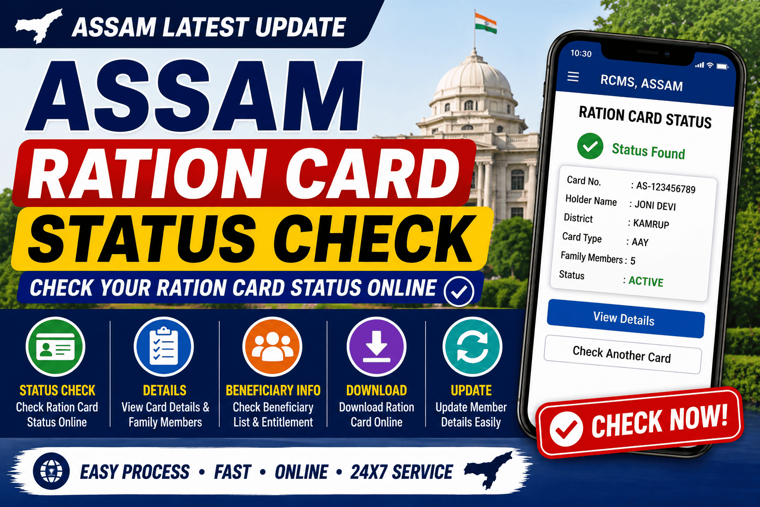 Assam Ration Card Status Check Online 2026