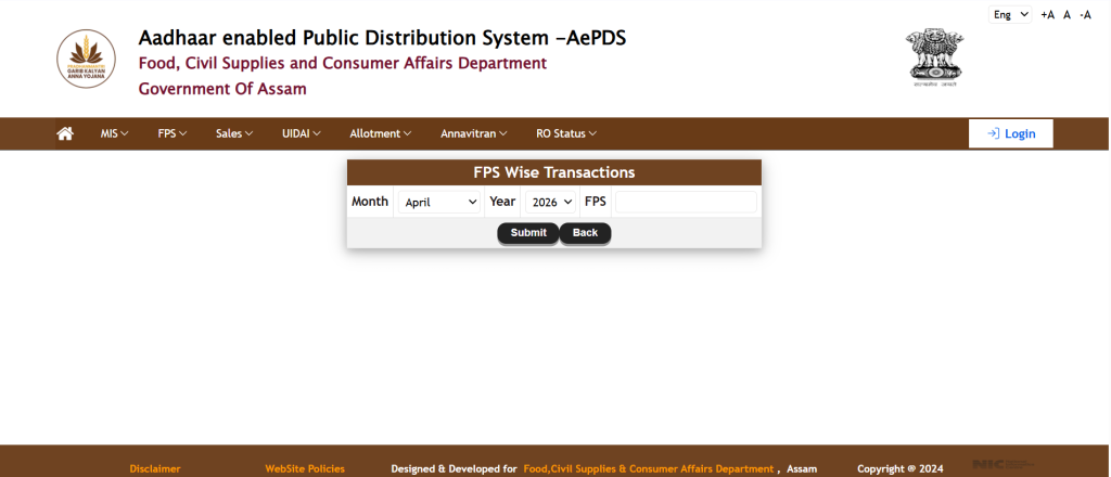 epos assam distribution status