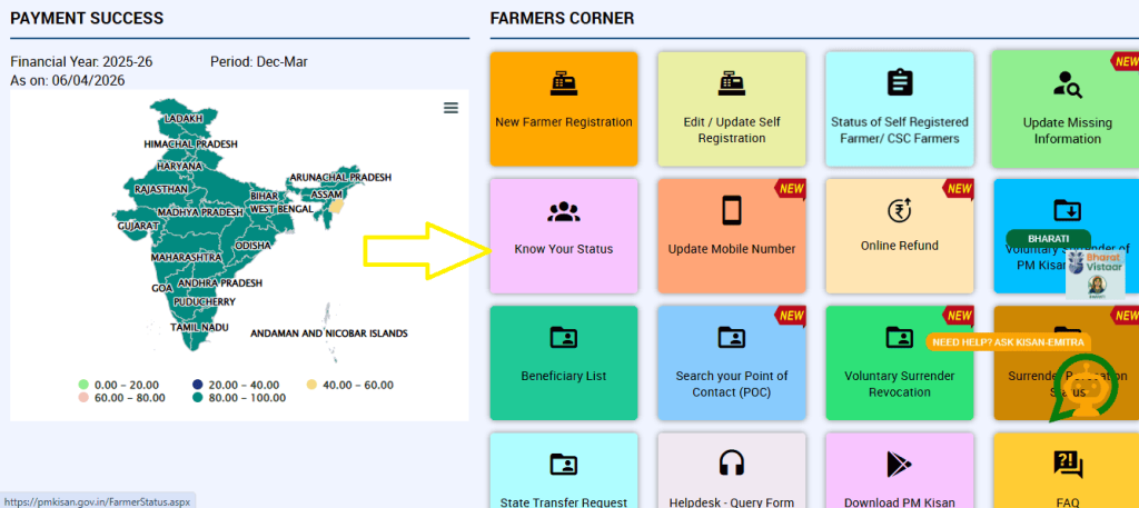 pm-kisan-payment-status-online